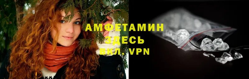 Амфетамин VHQ  Каменск-Шахтинский 