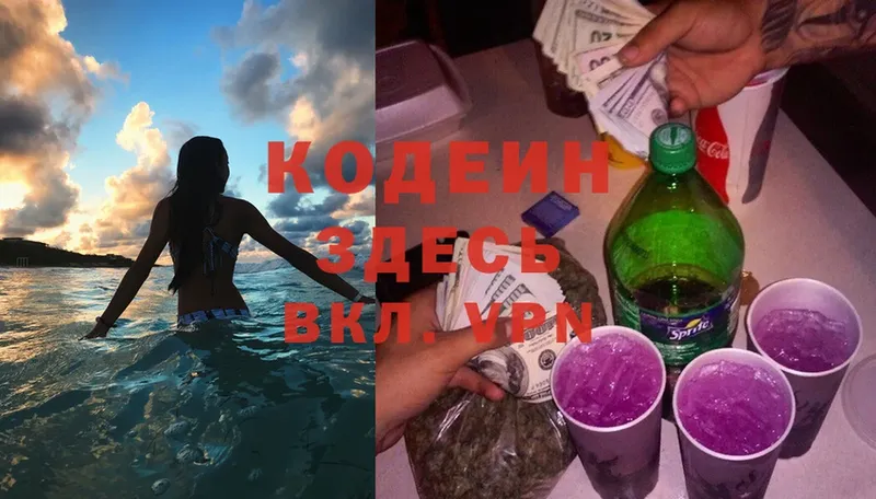 Кодеиновый сироп Lean напиток Lean (лин)  дарнет шоп  omg рабочий сайт  Каменск-Шахтинский 