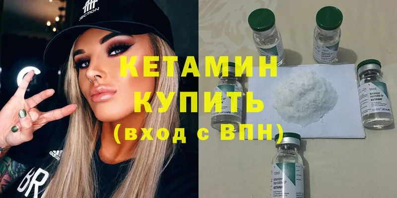 Кетамин ketamine  цена наркотик  Каменск-Шахтинский 