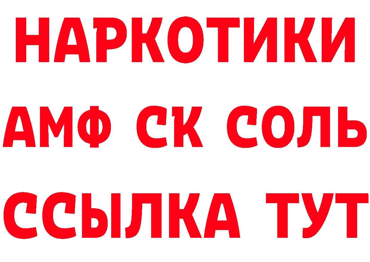 Где найти наркотики? площадка состав Каменск-Шахтинский